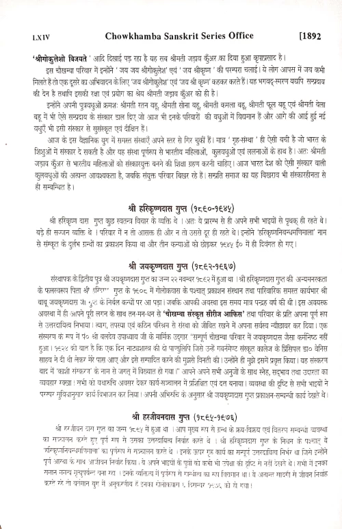 Chowkhamba Sanskrit Series Office Centenary Commemoration Volume (1892-1992)